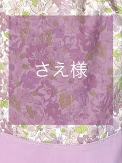 【No.45】縦長　オーダーメイド　花柄