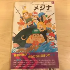 Item thumbnail for item ce0394f8-958b-435e-81da-f5f76c916a52