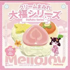 2026年最新】メロジョイ大福の人気アイテム - メルカリ
