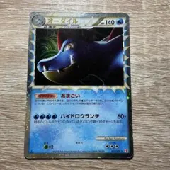 ポケモンカード レジェンド ミラー オーダイル 025/070 - メルカリ