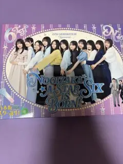 乃木坂46 乃木坂スター誕生！SIX 第1巻 Blu-ray BOX 6期生 - メルカリ