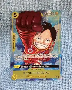 ワンピースカードゲーム　ルフィ　パラレル　エッグヘッド