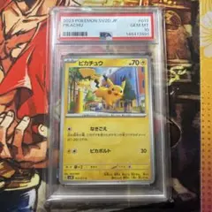 PSA10】ピカチュウex 001/021 スターターセット SVC - メルカリ