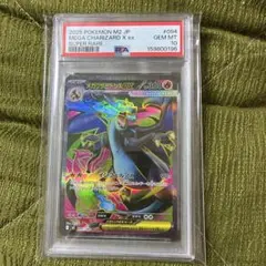 メガリザードンXex SR MEGA 拡張パック094/080 PSA10のサムネイル