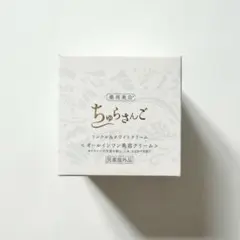 薬用美白　オールインワン美容液クリーム　ちゅらさんごのサムネイル