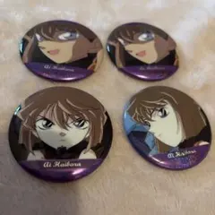 灰原哀缶バッチセット