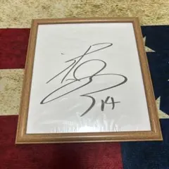 2025年最新】石川祐希 サインの人気アイテム - メルカリ