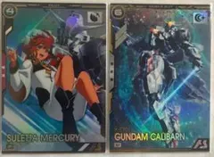 機動戦士ガンダム アーセナルベース トレーディングカードセット