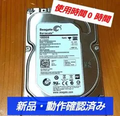 【新品・動作確認のみ】3.5インチ 1TB HDD ハードディスクドライブのサムネイル