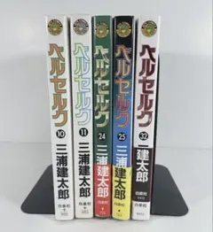 2026年最新】ベルセルク 初版の人気アイテム - メルカリ