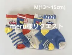 ベビーキッズ靴下　M(13〜15cm)