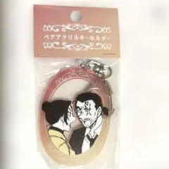 【新品未開封】名探偵コナン　コナン探偵社　ペアアクリルキーホルダー　敢助　由衣