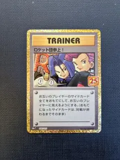 つ*ぜ様 ロケット団参上! プロモカードパック 25th ANNIVERSARY