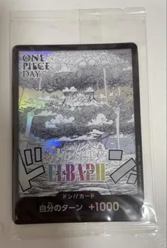 ワンピース カード エルバフ ドンカード 開封済み 3枚 - メルカリ
