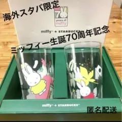 ミッフィー グラスセット2P Starbucks × miffy 70周年コラボ - メルカリ