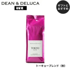 【DEAN&DELUCA】トーキョーブレンド 粉150g❦