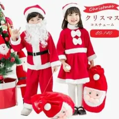 男の子　女の子　クリスマス　子供用衣装　サンタクロース 帽子 上下セット　80