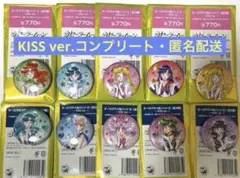 KISS ver. セーラームーンストア　ローソン　オーロララメ缶バッジ　コンプ