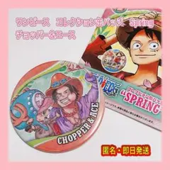 ワンピース　チョッパー　エース　コレクション缶バッジ　Spring