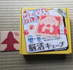 エド・インター 脳活キューブ 知育玩具のサムネイル