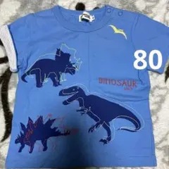 KP◆Tシャツ　80 ブルー　恐竜