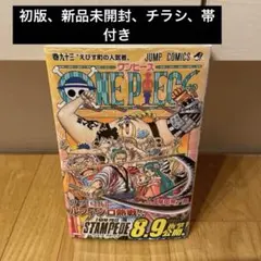 ワンピース 1～105巻 未開封あり Amazon.co.jp: ワンピース ONE PIECE コミック 1-105巻セット : ゲーム