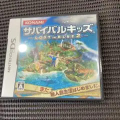 サバイバルキッズ Lost in Blue 2 しろわたあめDS