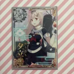 2026年最新】艦これアーケード 夕立改二の人気アイテム - メルカリ