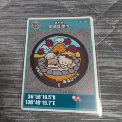 2026年最新】那須塩原 マンホールカードの人気アイテム - メルカリ