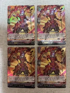匿名配送】ヴァンガード ドラグリッター ハビタブルゾォン RRR 4枚