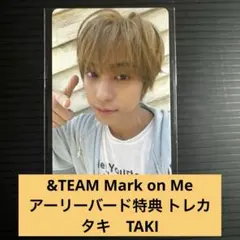 &TEAM Mark on Me アーリーバード特典 トレカ タキ　TAKI