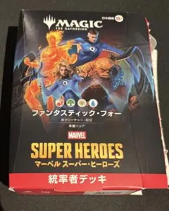 欠品あり】MTG 統率者デッキ ファンタスティック・フォー 日本語版