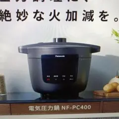 2026年最新】電気圧力鍋 新品 パナソニックの人気アイテム - メルカリ