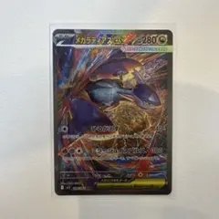 2026年最新】メガラティアスex SARの人気アイテム - メルカリ