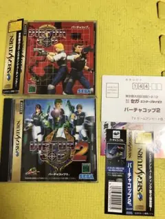 バーチャコップ バーチャコップ2 セガサターン　2本セット