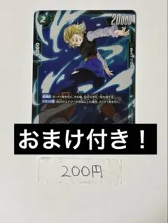 【まとめ買い200円】人造人間18号　FB01-079 SR 緑
