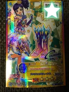 アイカツスターズ 星のツバサ5弾 クリスタルアクエリアスブーツ PR レア