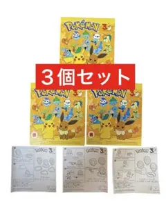 ポケモン マクドナルド ハッピーセット 3個セット 30周年のサムネイル