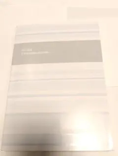 日本史B講義の実況中継④ 石川　晶康