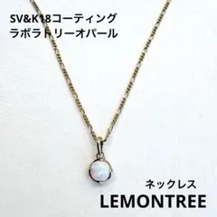LEMONTREE ラボラトリーオパール ネックレスのサムネイル