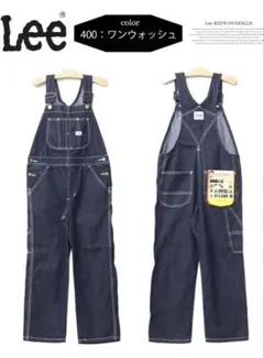 【新品未使用】lee オーバーオール　ミニオン 仮装にも
