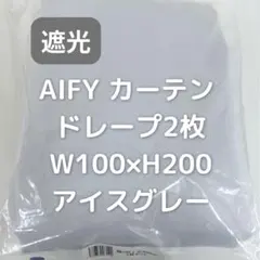 カーテン 2枚 アイスグレー W100×H200 TT5のサムネイル