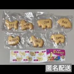 【即購入推奨】たべっ子どうぶつ マグネット