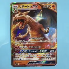 リザードンGX RR ムービースペシャルパック 名探偵ピカチュウ 007/024