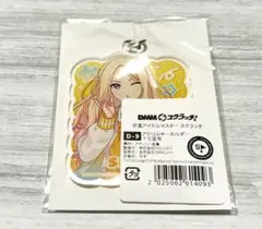 DMMスクラッチ D賞 十王星南