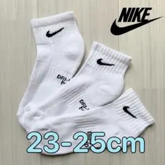 【新品】NIKE ショートソックス 23-25cm 3足セット ホワイト