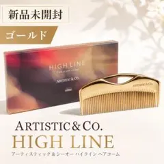 ARTISTIC & CO. ハイライン ヘアコーム K24GP ゴールド 2個 - メルカリ