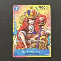 ワンピースカードゲーム モンキー・D・ルフィ P-043 ジャンプ付録