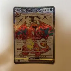 リザードンex SR スカーレット&バイオレット 拡張パック 黒炎の支配者 キ…のサムネイル