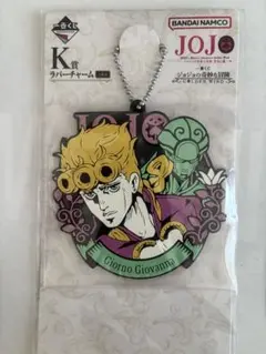 ジョルノ ラバーキーホルダー